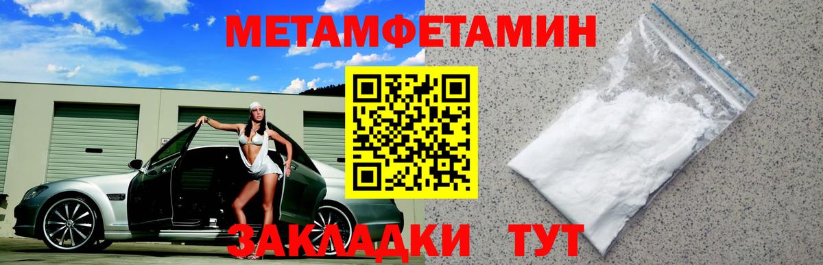 Белореченск  Амфетамин Розовый  АМФ  Вход с VPN 