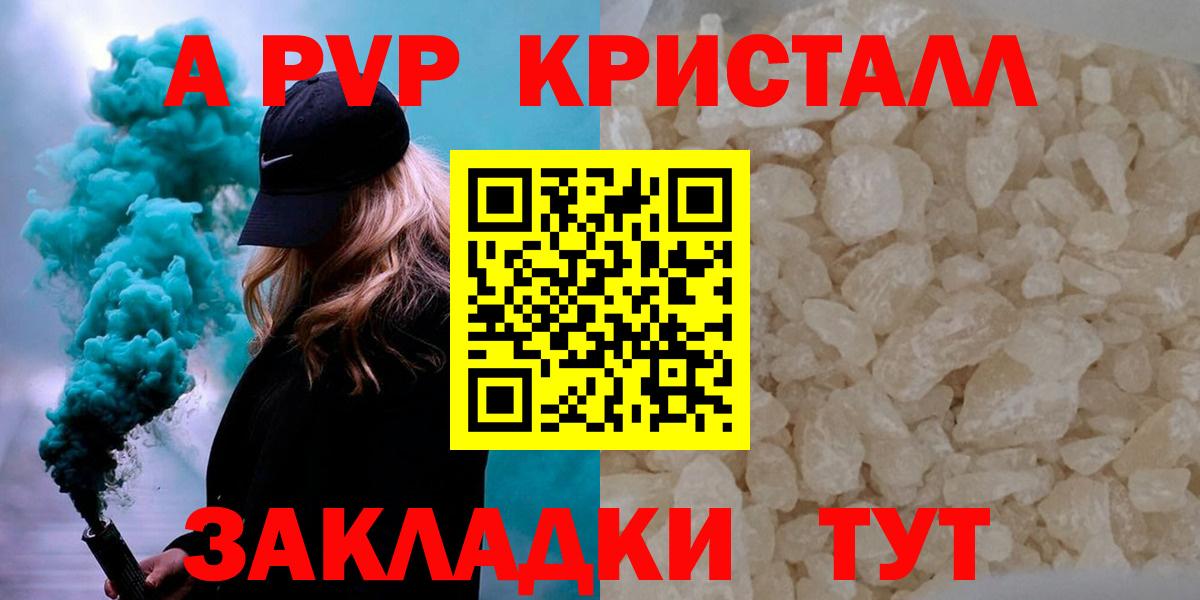 Alpha PVP Соль  Вход с VPN  A PVP СК  Alpha PVP  Белореченск  А ПВП крисы CK 