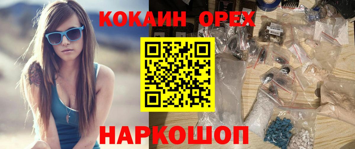 COCAIN Эквадор  Cocaine Боливия  Вход с VPN  Белореченск 