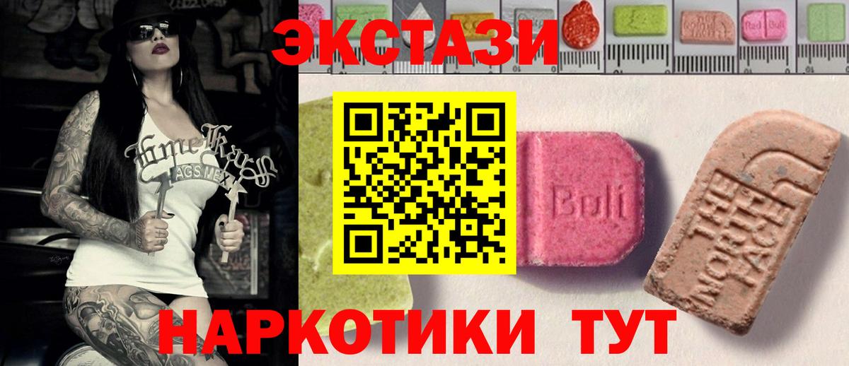 Ecstasy 300 mg Белореченск