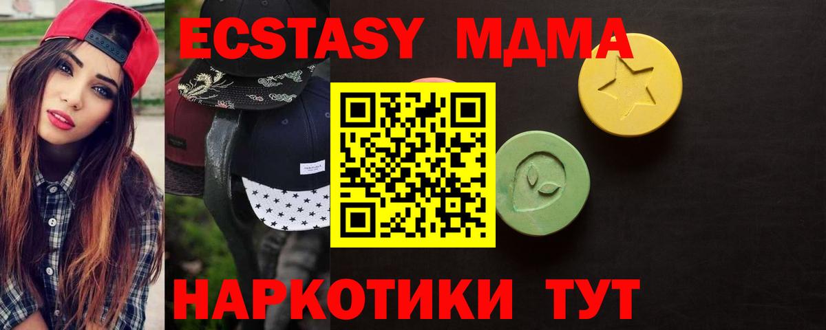 ЭКСТАЗИ mix  Вход с VPN  Белореченск 