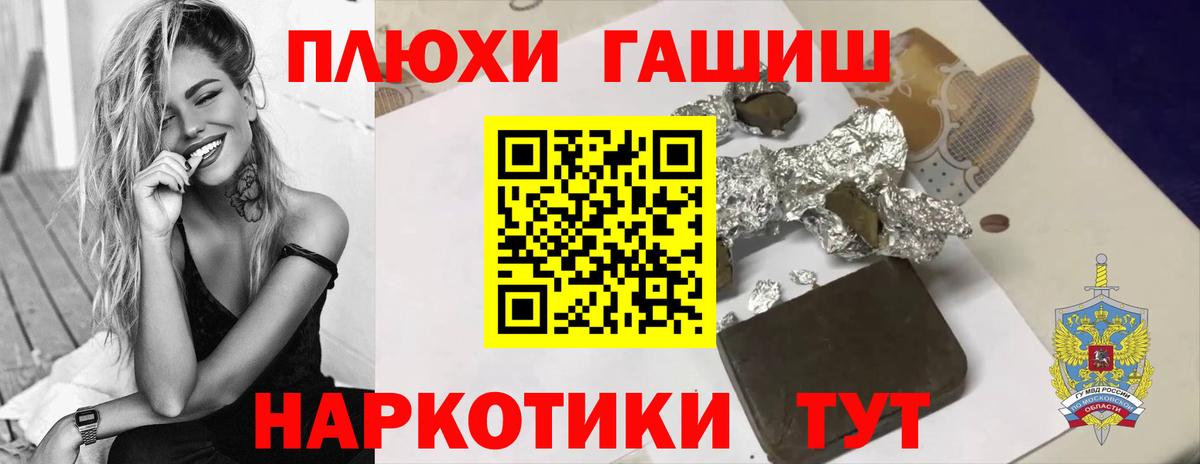 ГАШИШ убойный  Вход с VPN  Гашиш  Белореченск 