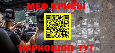 мяу мяу кристалл Усть-Джегута
