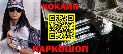 кокаин премиум Уссурийск