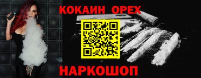 кокаин премиум Уссурийск