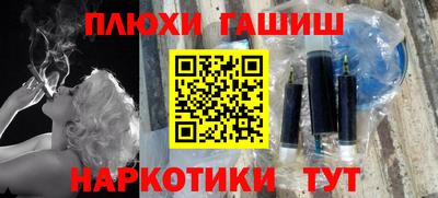 синтетический гашиш Усть-Илимск