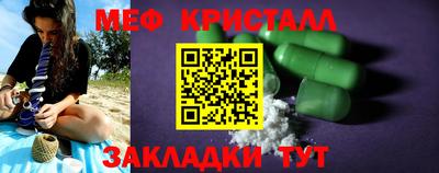 мяу мяу кристалл Усть-Джегута