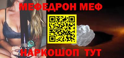 мяу мяу кристалл Усть-Джегута