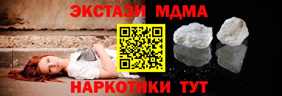 МДМА VHQ  МДМА  Вход с VPN  Белореченск  МДМА Molly 
