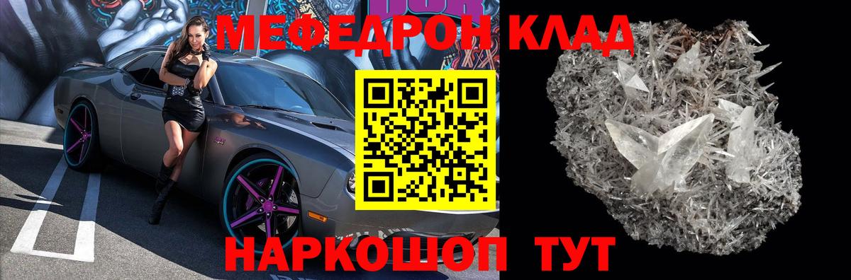Мефедрон  МЯУ-МЯУ  продажа наркотиков  Белореченск  Вход с VPN  Меф VHQ  МЕФ кристаллы 