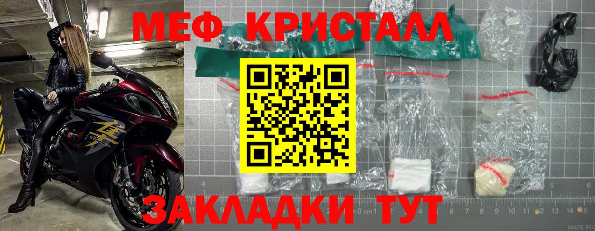 Мефедрон мука Белореченск