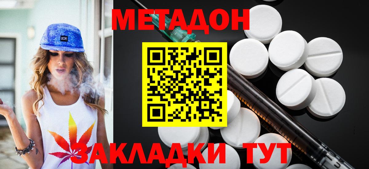 Белореченск  блэк спрут рабочий сайт  Вход с VPN  Метадон мёд 