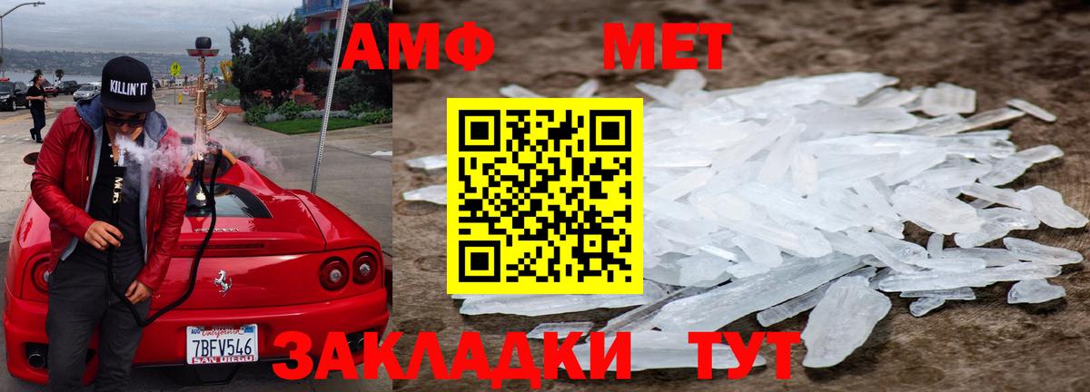Метамфетамин Декстрометамфетамин 99.9%  Вход с VPN  Белореченск  Метамфетамин  Метамфетамин Декстрометамфетамин 99.9% 