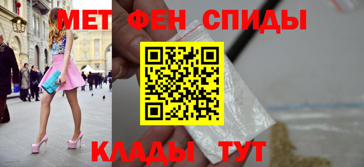 Первитин кристалл Белореченск