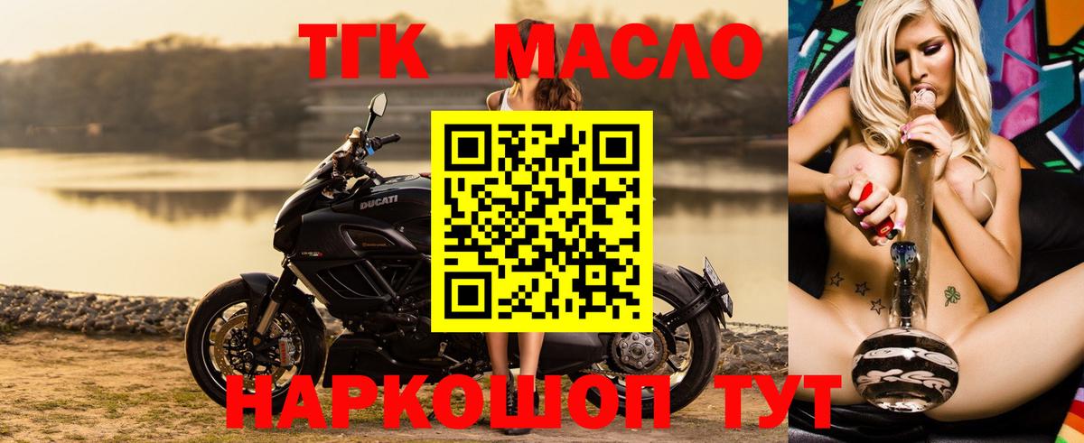 Белореченск  ТГК гашишное масло  Вход с VPN 